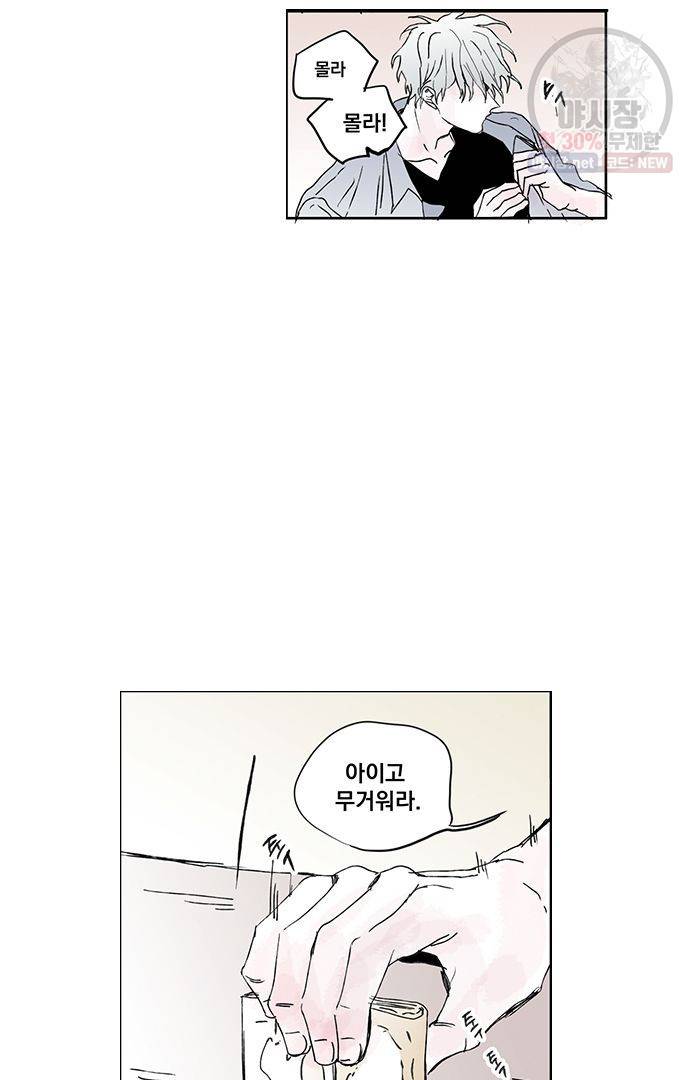 무한세계 90화 4