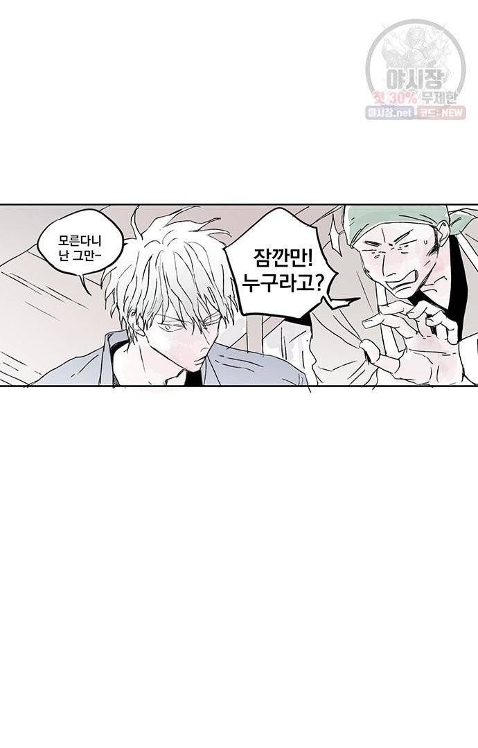 무한세계 90화 6