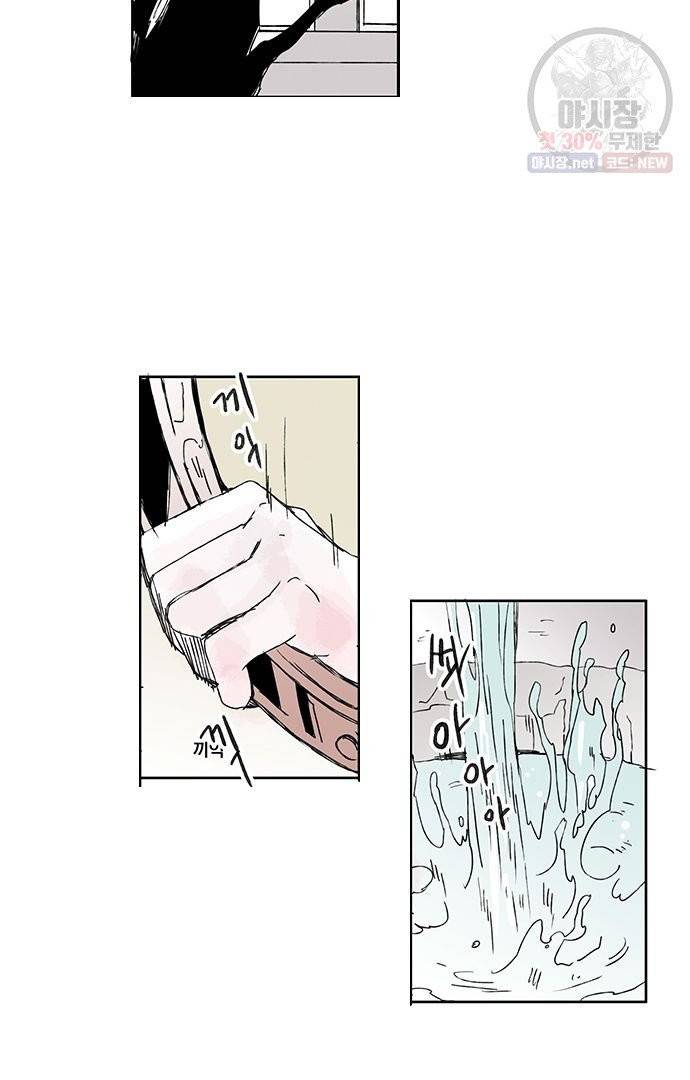 무한세계 90화 9