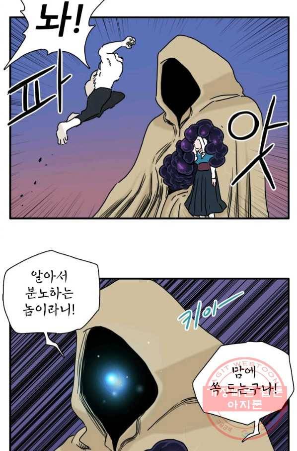 흡혈고딩 피만두 166화 우르의 분노 3