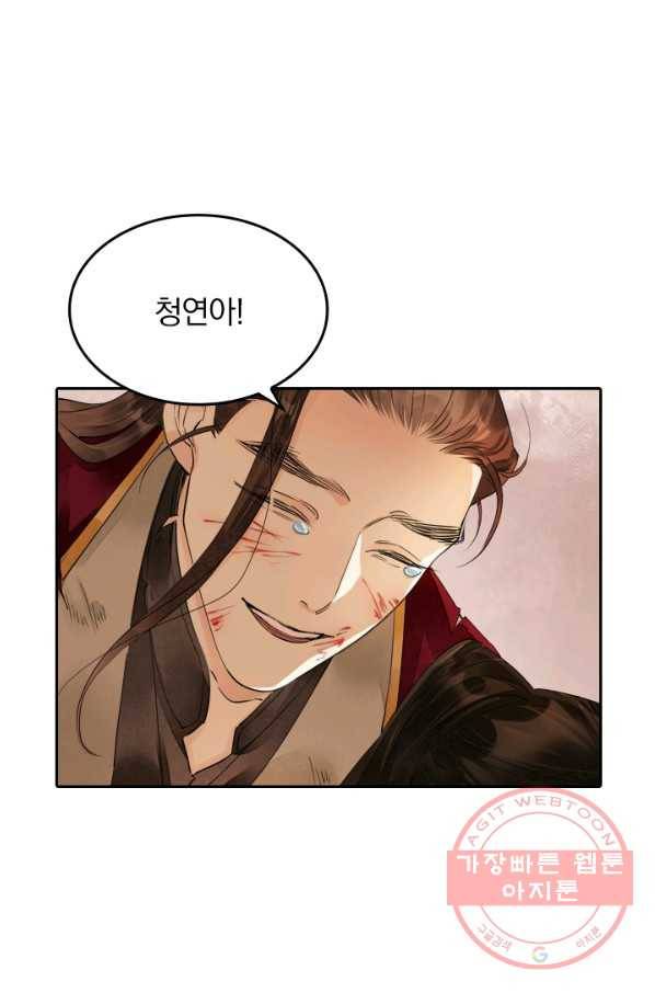 주심의 죄 70화 1