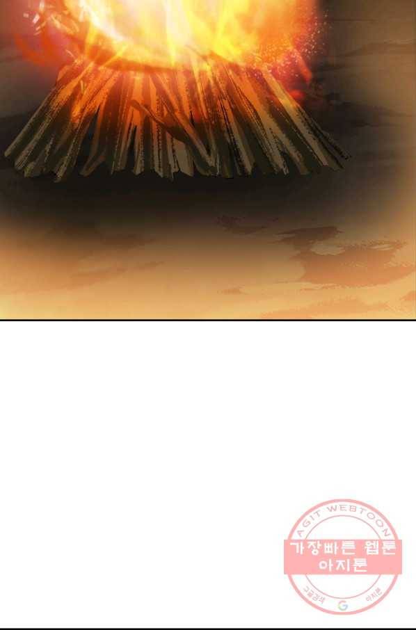 주심의 죄 70화 4