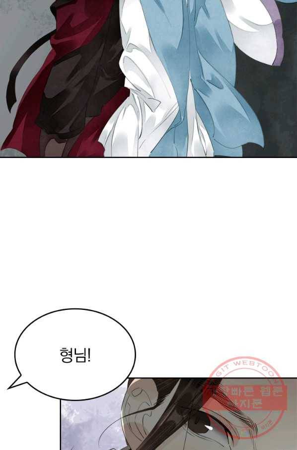 주심의 죄 70화 6