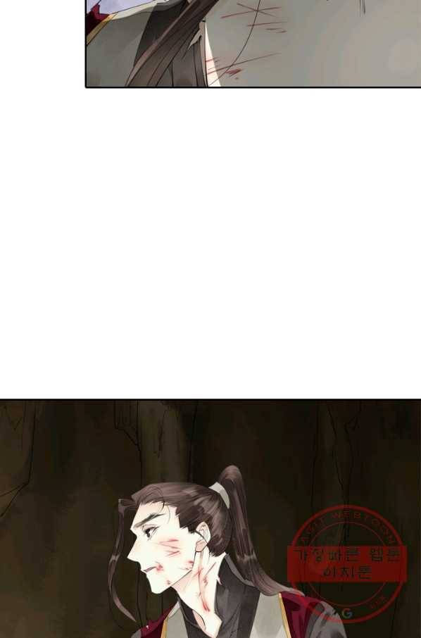 주심의 죄 70화 7