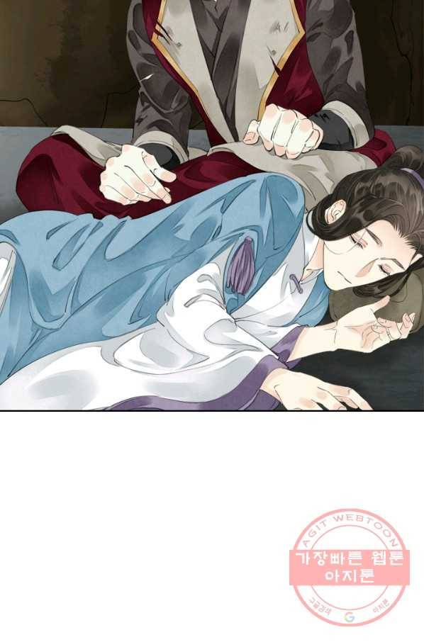 주심의 죄 70화 8