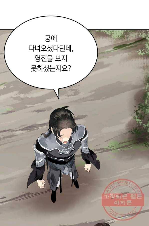 주심의 죄 70화 9