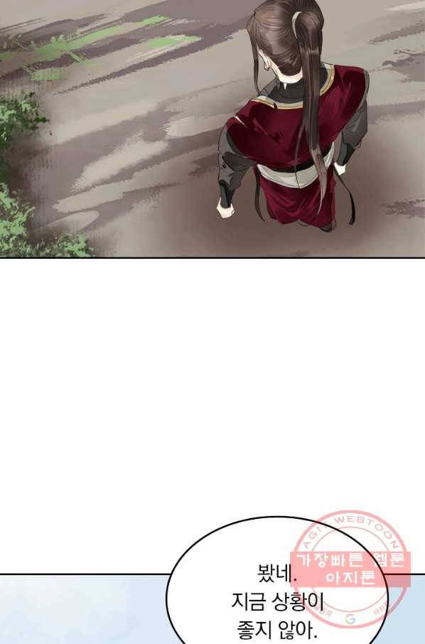 주심의 죄 70화 10