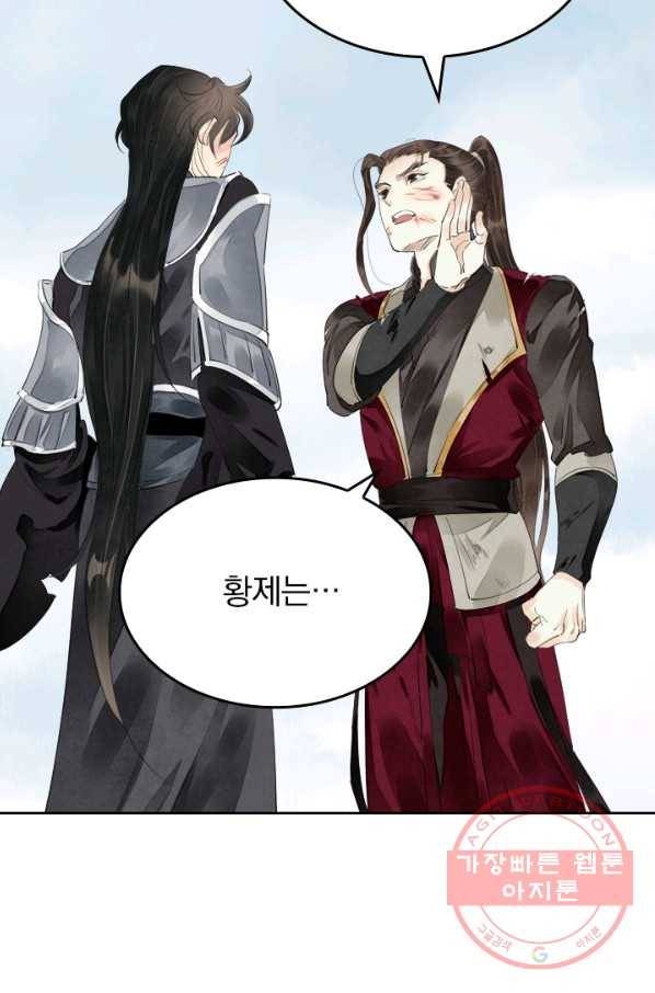주심의 죄 70화 11