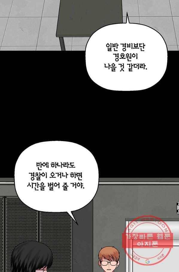 꽃밭에서 44화 5