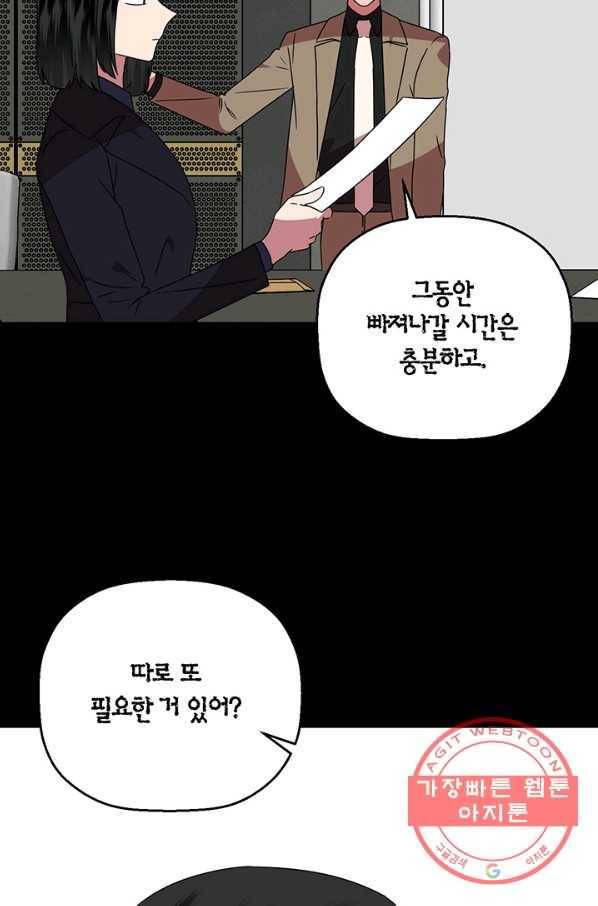 꽃밭에서 44화 6