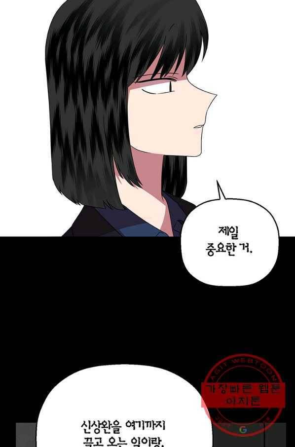 꽃밭에서 44화 7