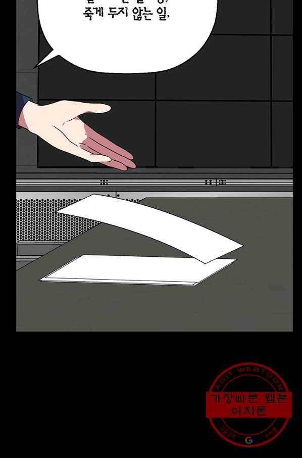 꽃밭에서 44화 8