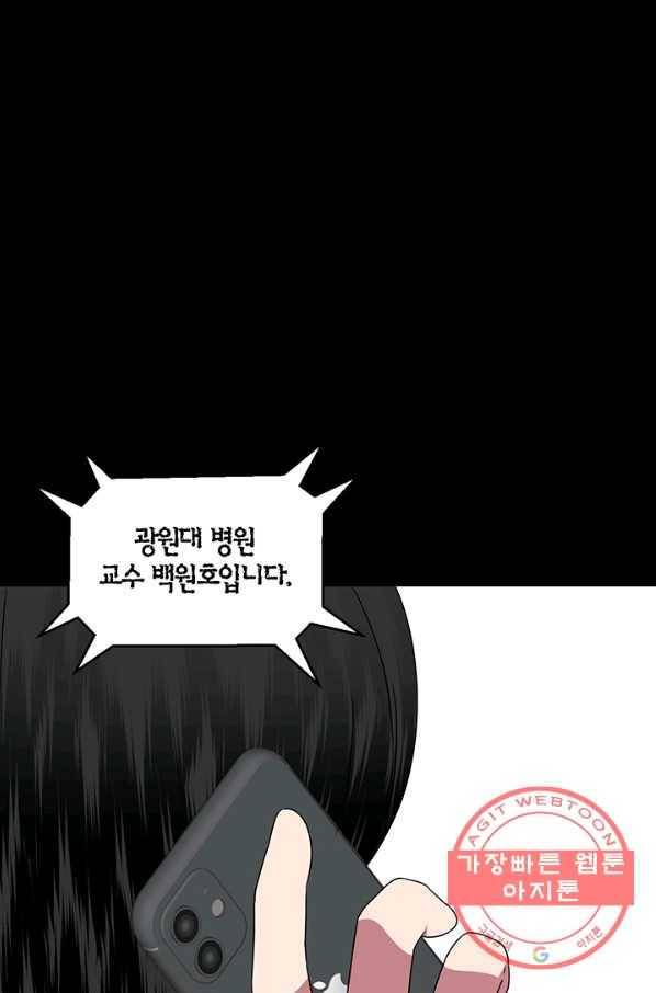 꽃밭에서 44화 10