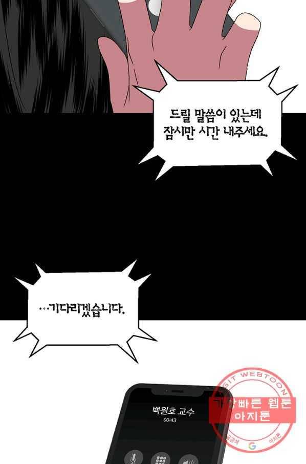 꽃밭에서 44화 11