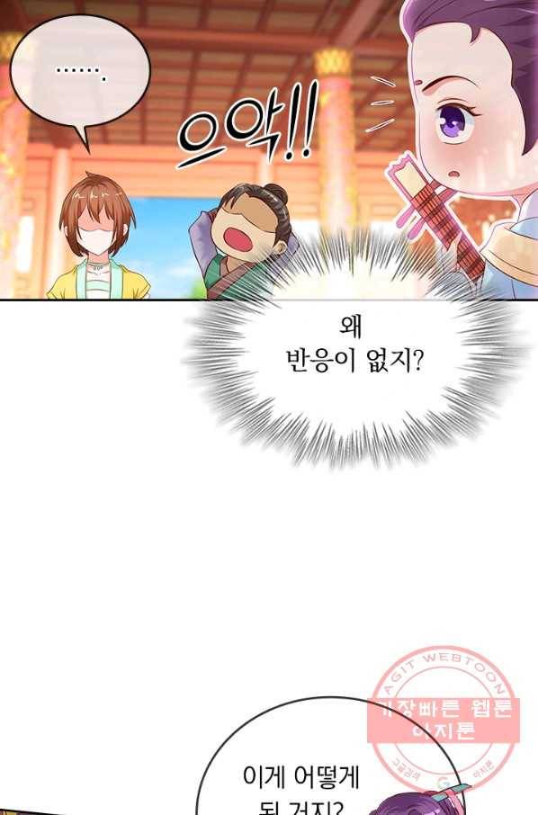 난세신벌 71화 6