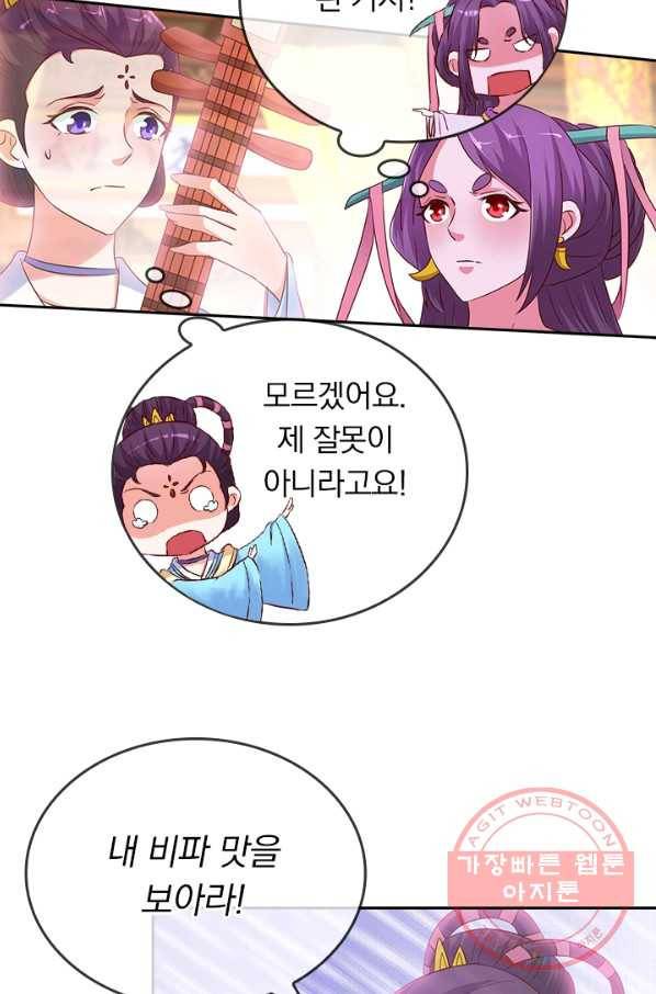 난세신벌 71화 7