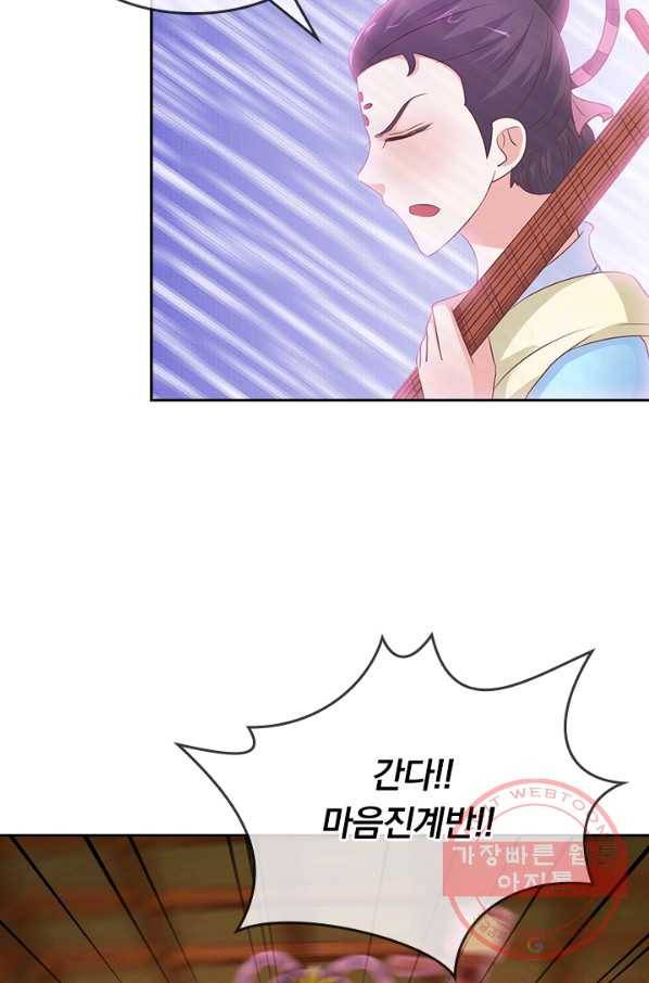 난세신벌 71화 8
