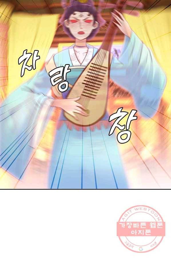 난세신벌 71화 9