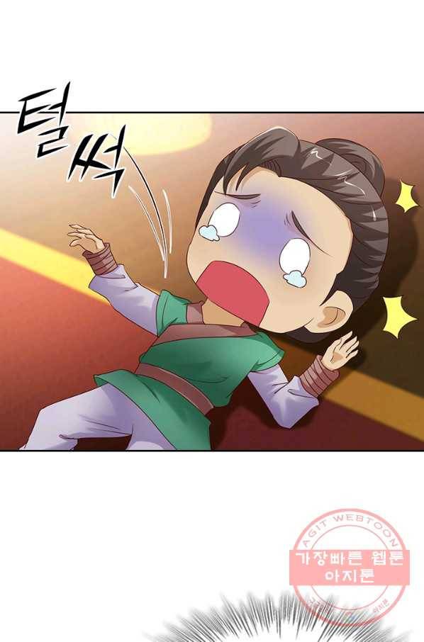 난세신벌 71화 10