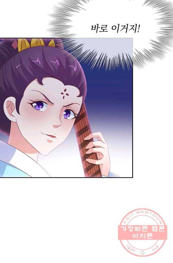 난세신벌 71화 11