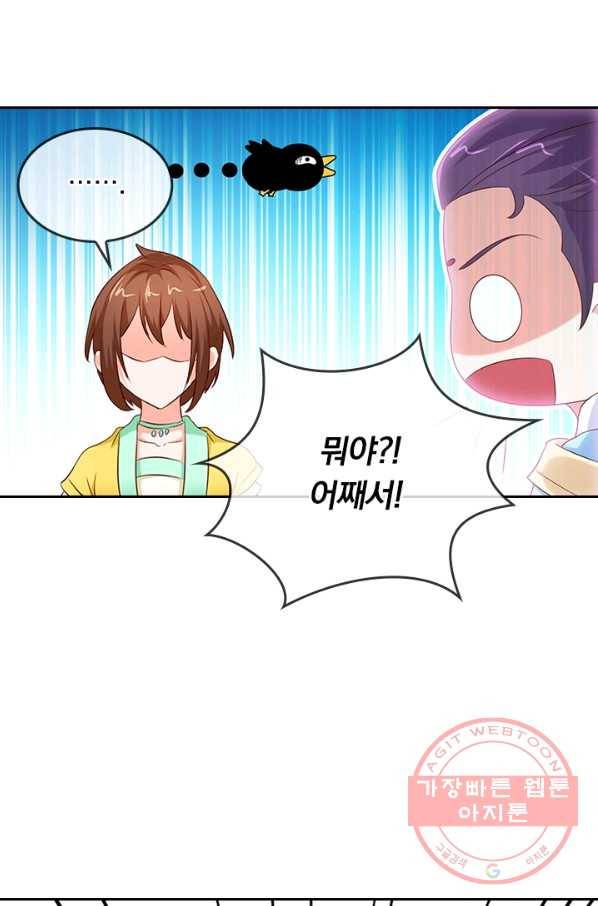 난세신벌 71화 12