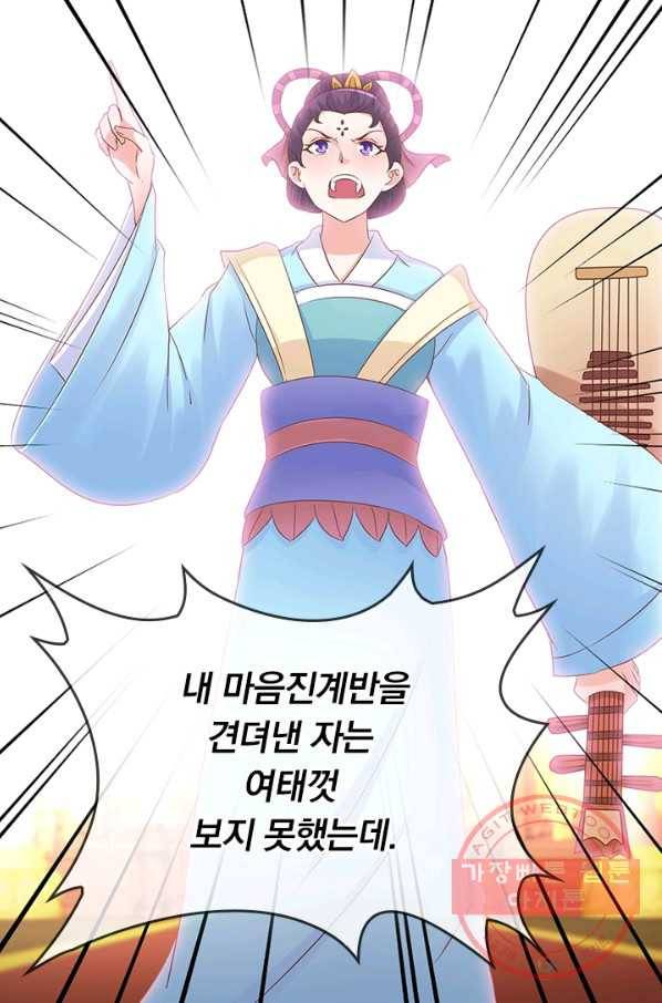 난세신벌 71화 13