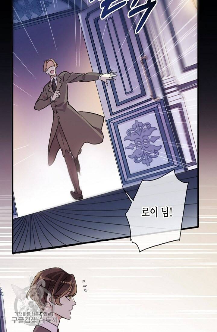 달콤한 종속 : 뱀파이어와 키스를 172화 3