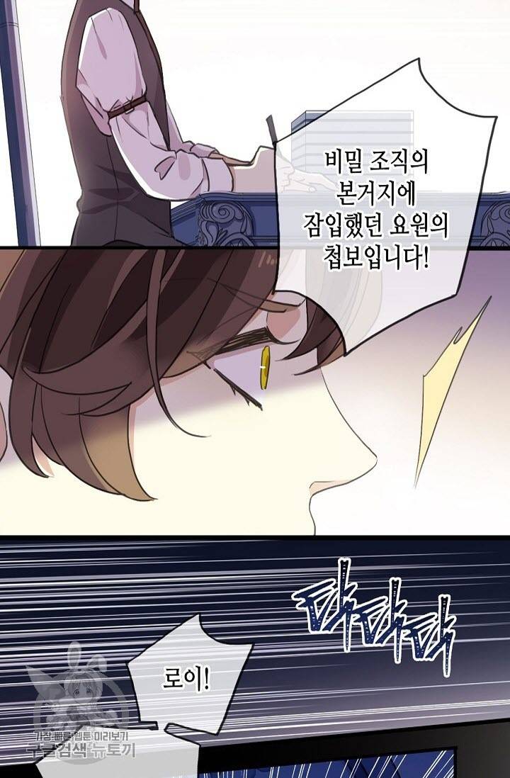 달콤한 종속 : 뱀파이어와 키스를 172화 4