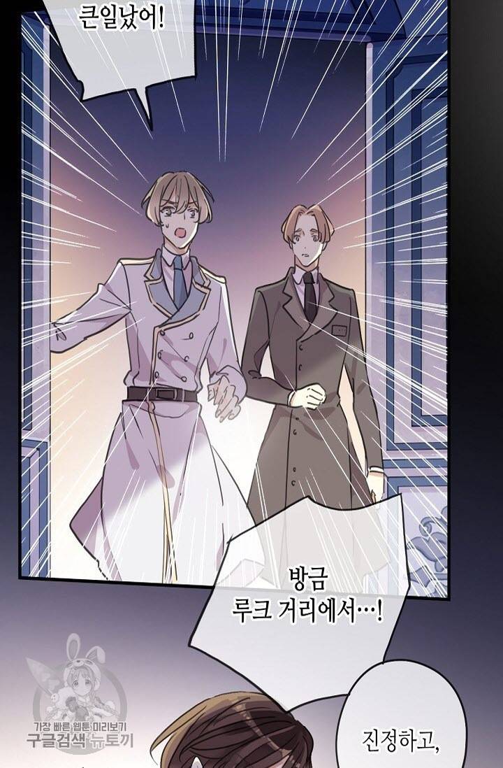 달콤한 종속 : 뱀파이어와 키스를 172화 5