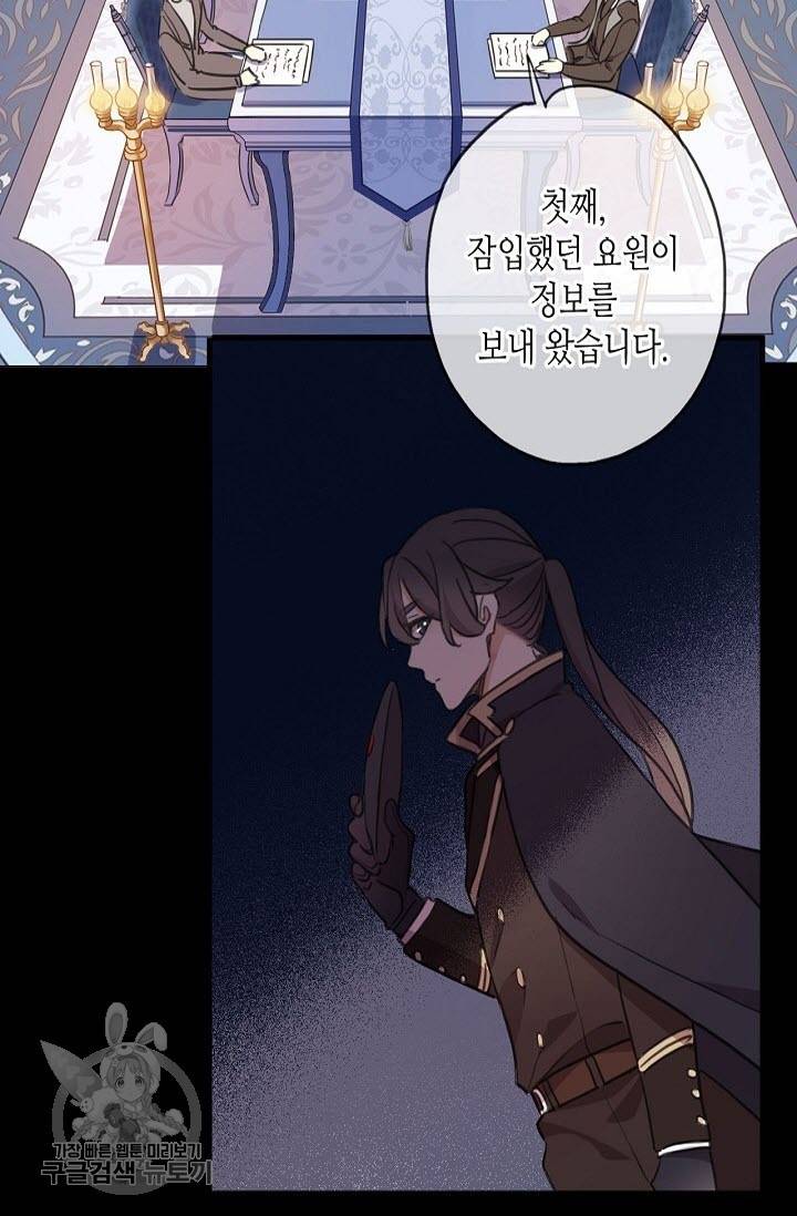 달콤한 종속 : 뱀파이어와 키스를 172화 9