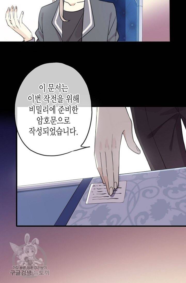 달콤한 종속 : 뱀파이어와 키스를 172화 15
