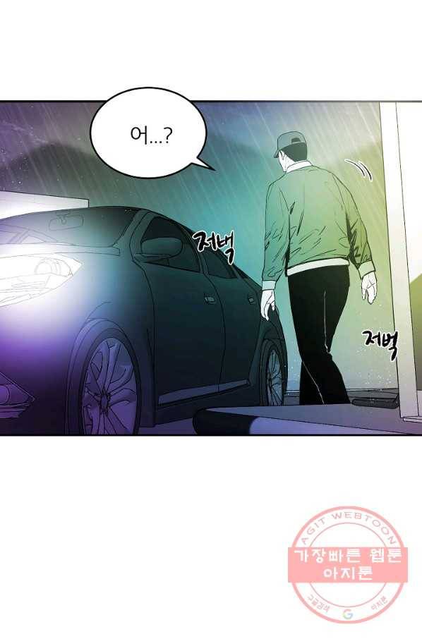 에이스튜던트 39화 2
