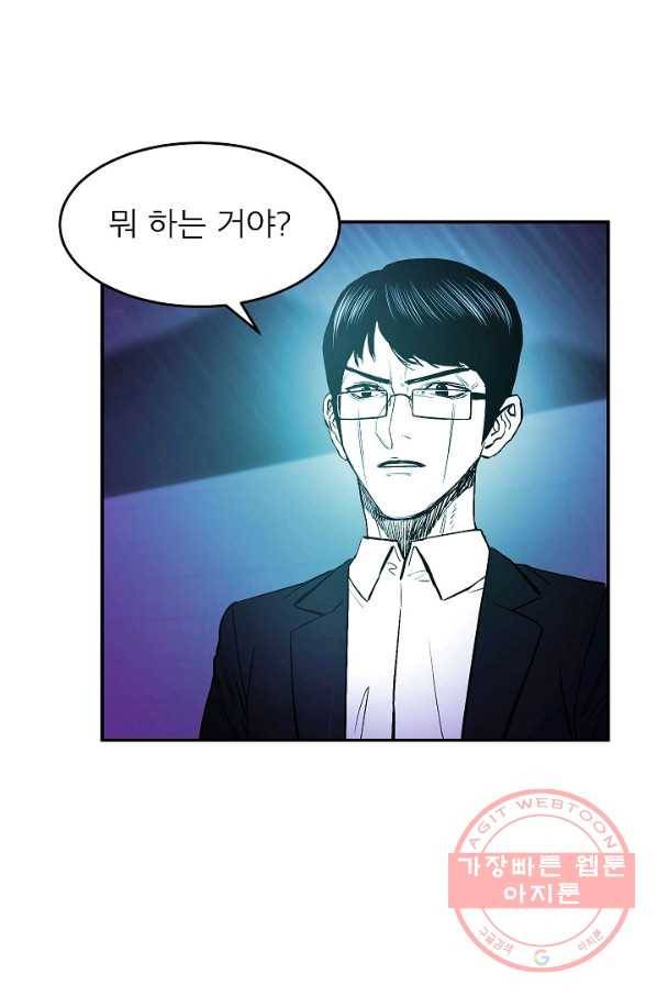 에이스튜던트 39화 9