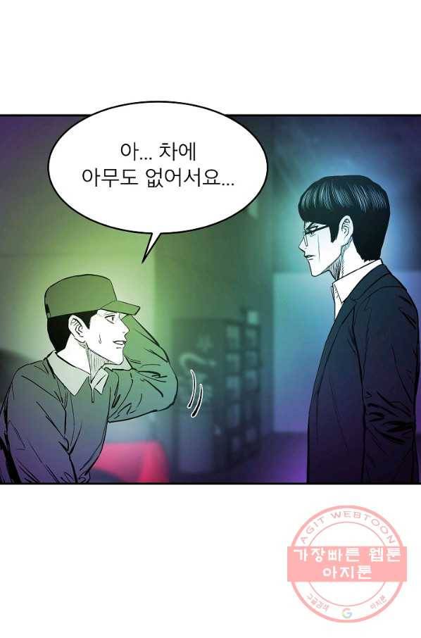 에이스튜던트 39화 10