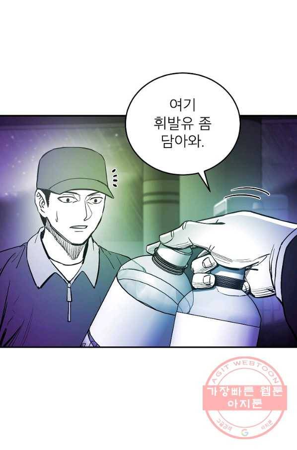 에이스튜던트 39화 12