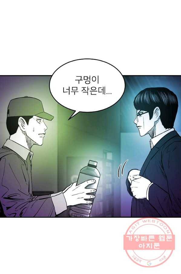 에이스튜던트 39화 14
