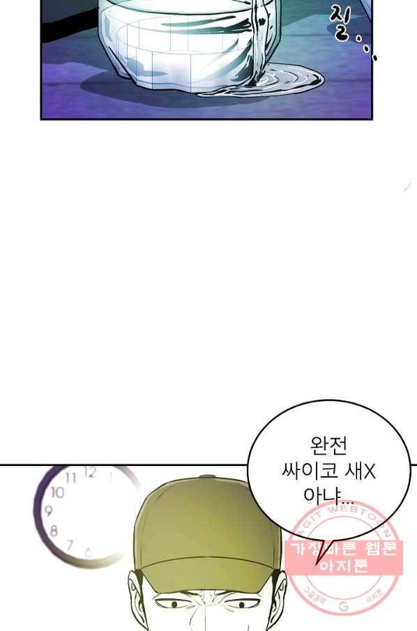 에이스튜던트 39화 20