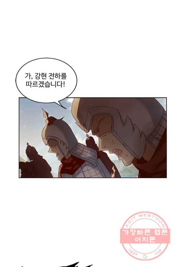 창궁방 : 불멸의 신화 97화 4