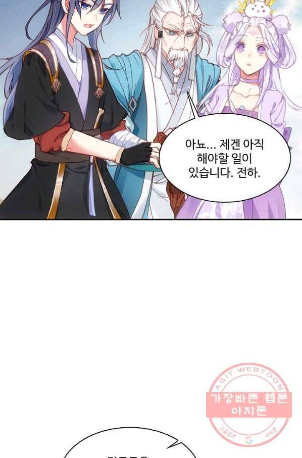 창궁방 : 불멸의 신화 97화 9