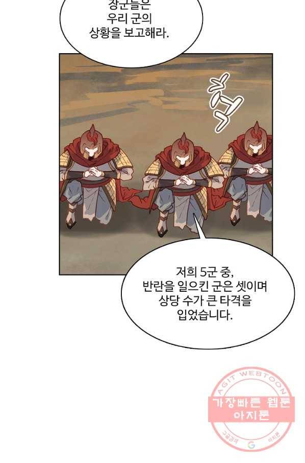 창궁방 : 불멸의 신화 97화 10