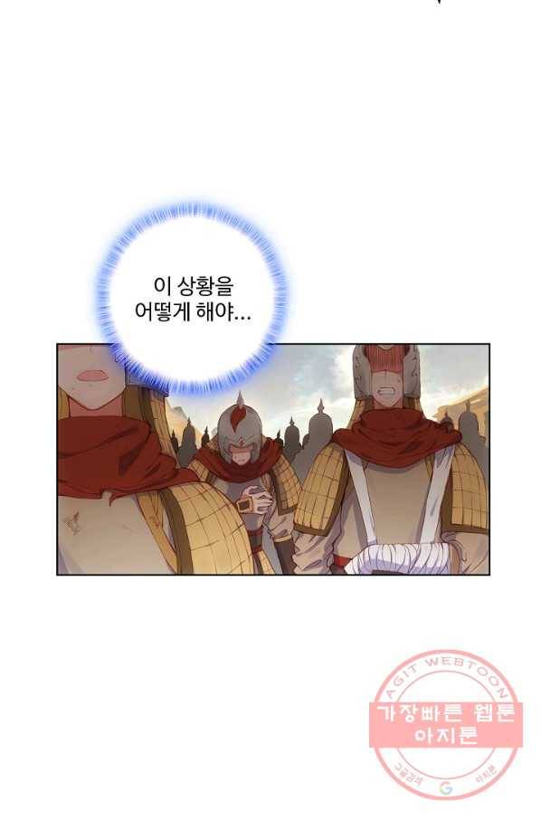 창궁방 : 불멸의 신화 97화 12
