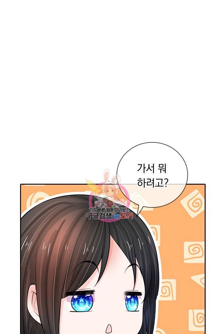 황후 시뮬레이션 169화 1