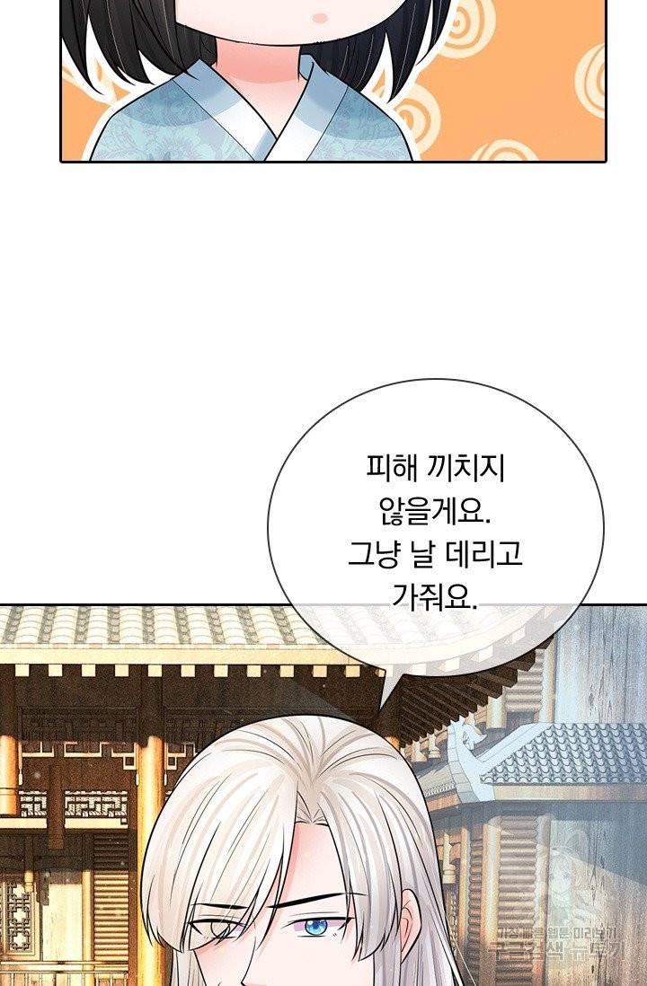 황후 시뮬레이션 169화 2