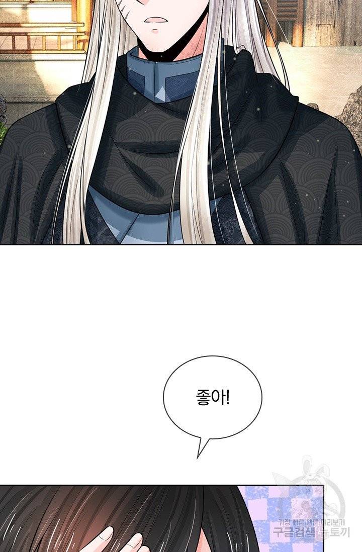 황후 시뮬레이션 169화 3