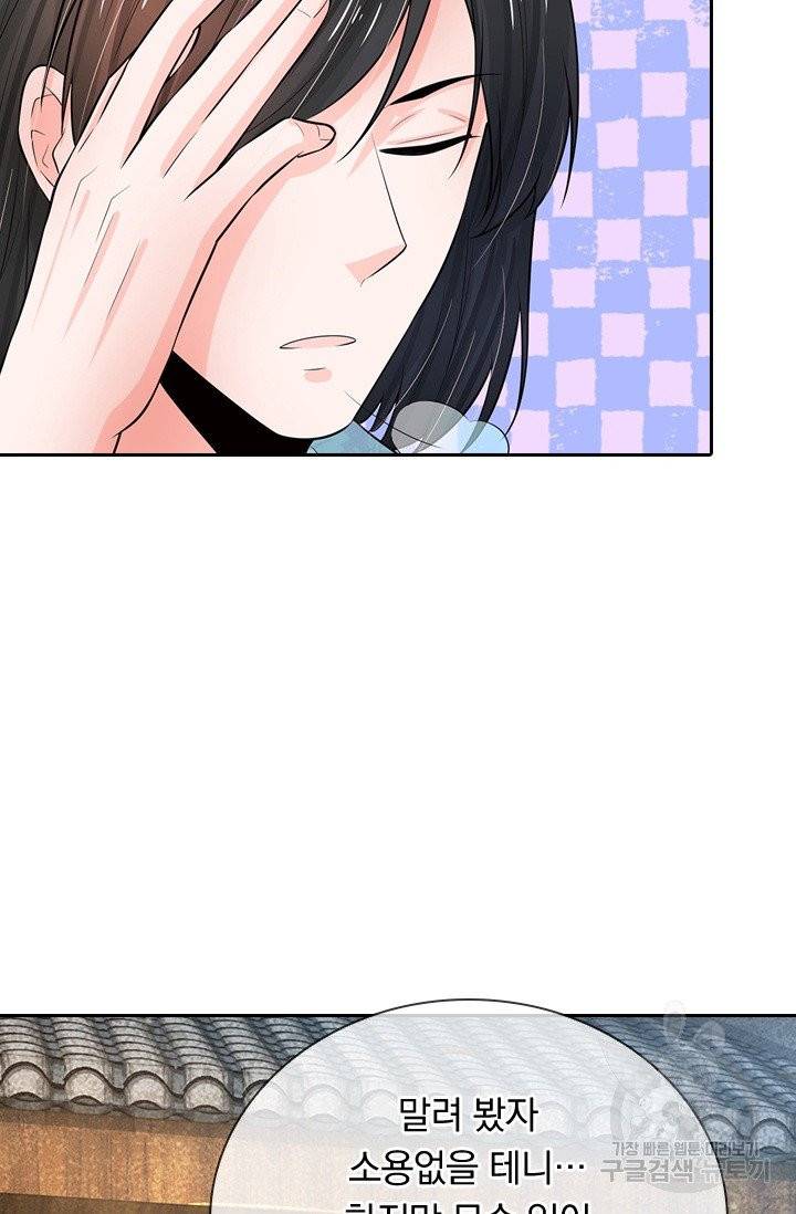 황후 시뮬레이션 169화 4