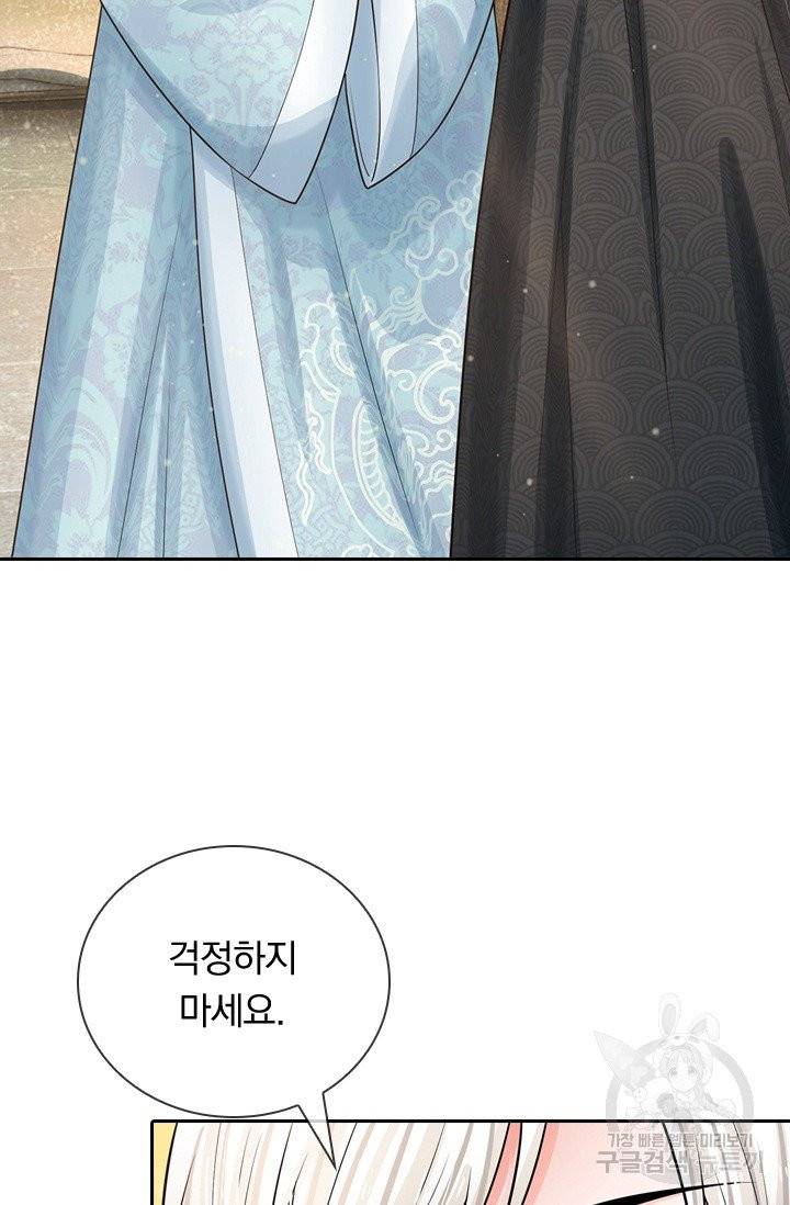 황후 시뮬레이션 169화 6