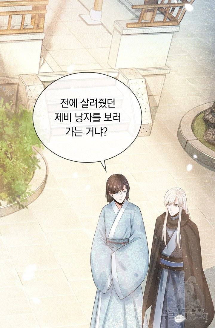 황후 시뮬레이션 169화 8