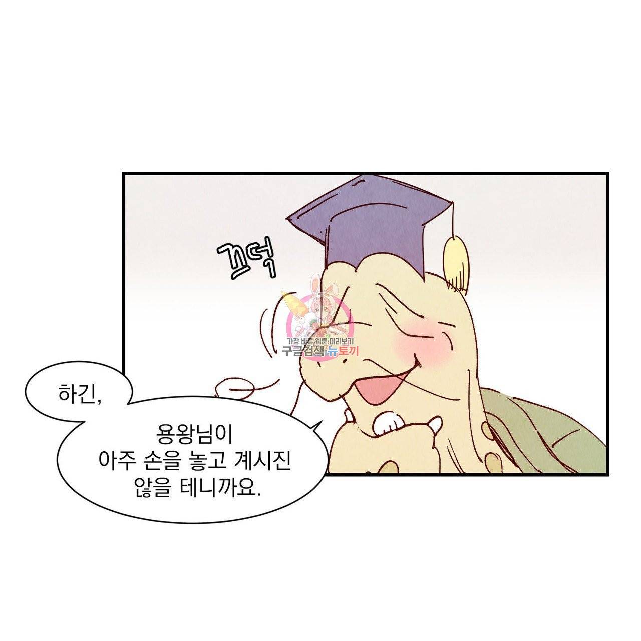운우지정 35화 1