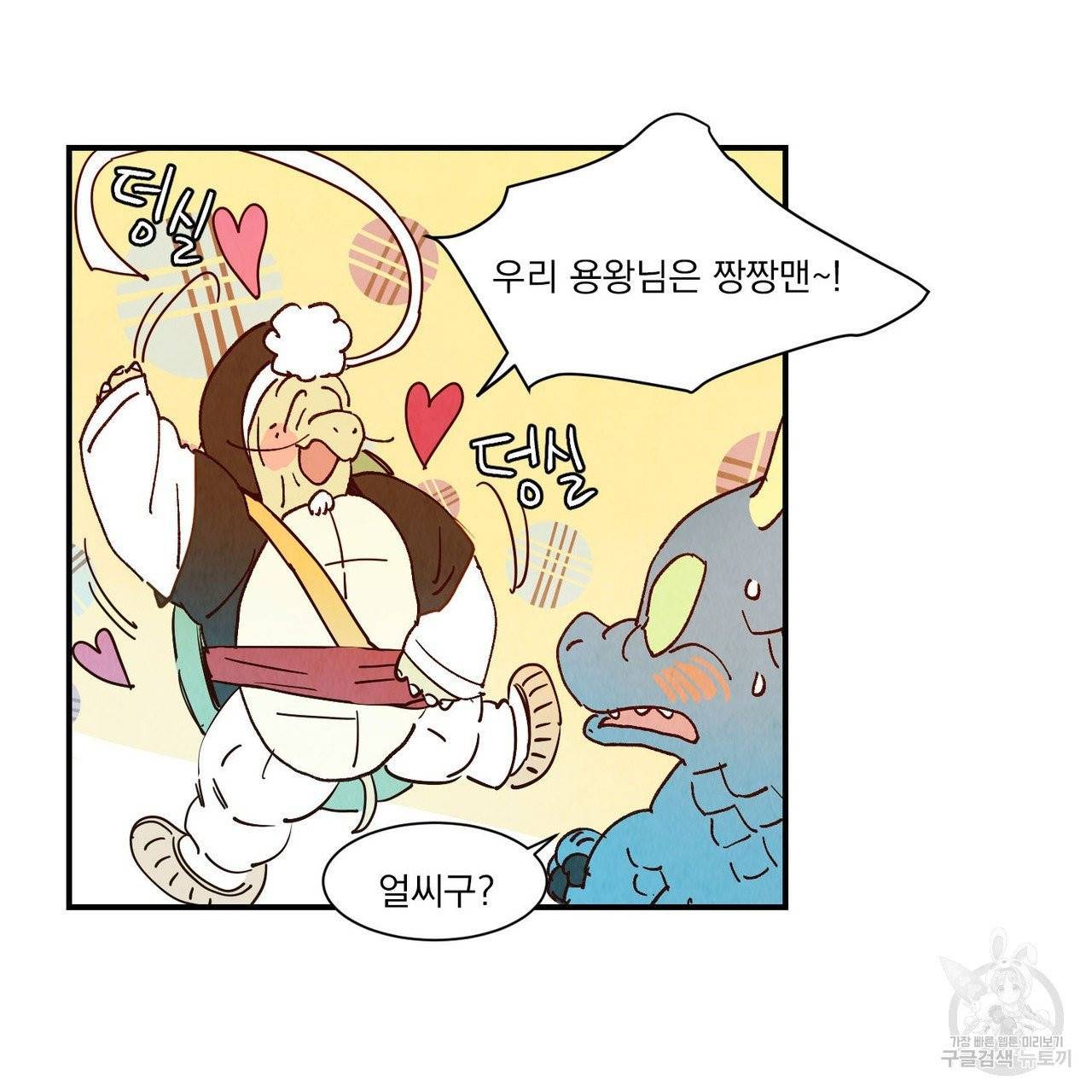 운우지정 35화 2