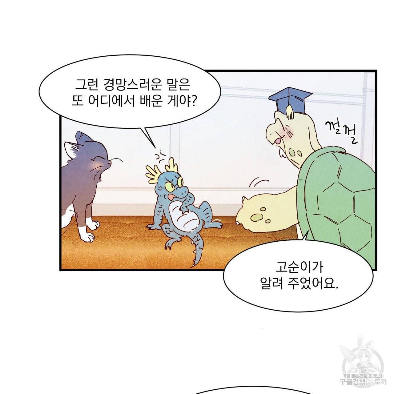 운우지정 35화 3